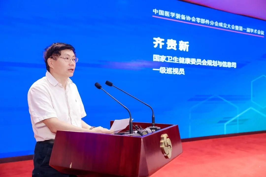 　　国家卫健委规划发展与信息化司一级巡视员齐贵新致辞