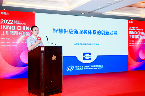 　　中国兵工物资集团有限公司数字化中心副主任吴波