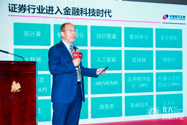 　　中国银河证券公司研究院副院长兼战略研究部总经理杜书明