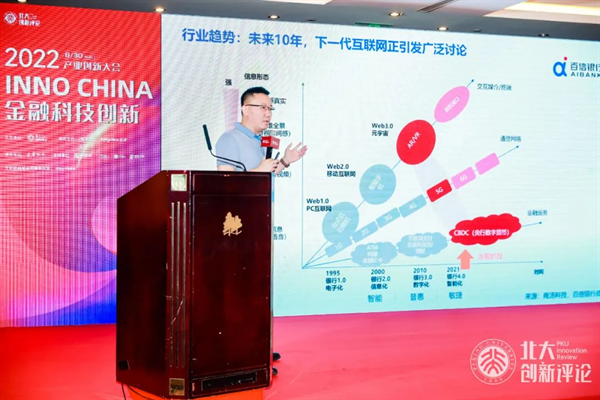 　　百信银行首席战略官陈龙强