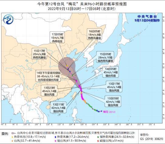 台风"梅花"路径预报图. 中央气象台  摄