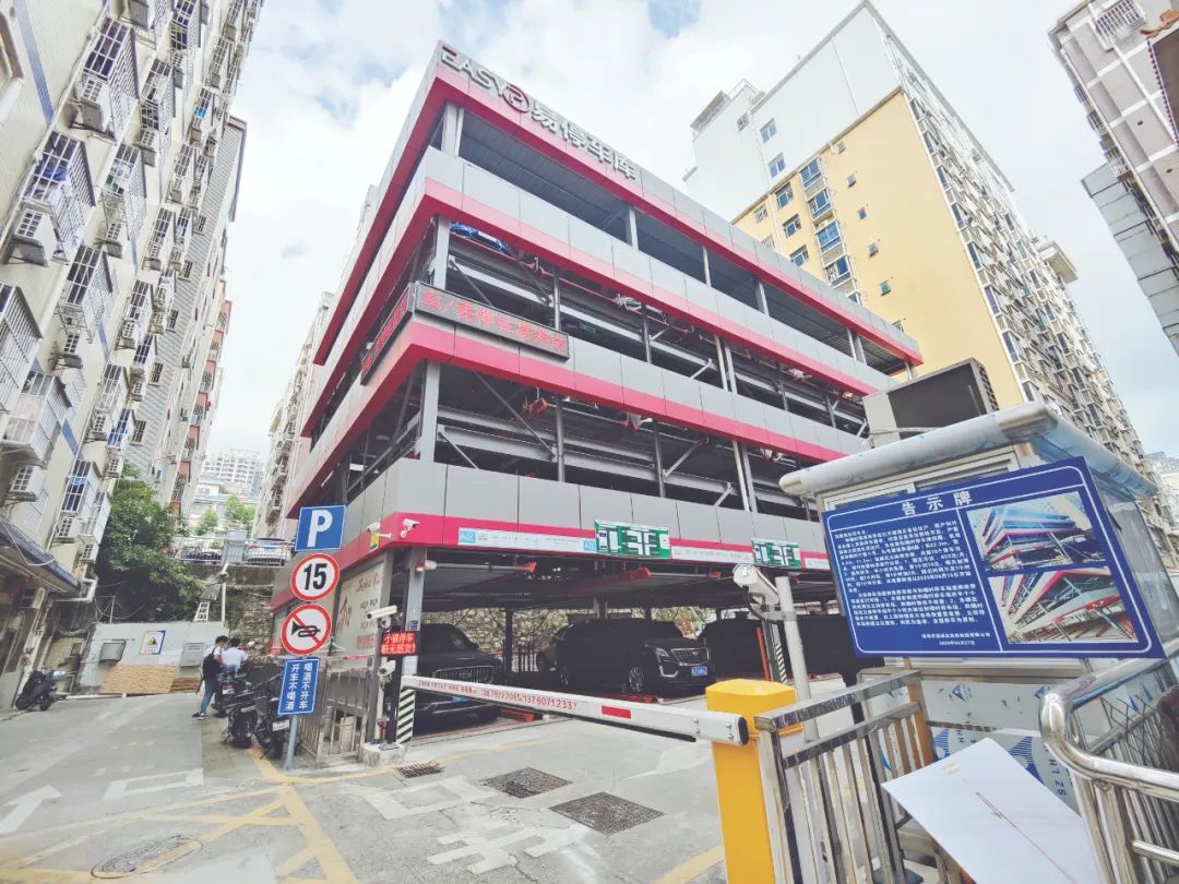 和磡村立体停车库是深圳城中村中首座社会投资建设的立体停车库。