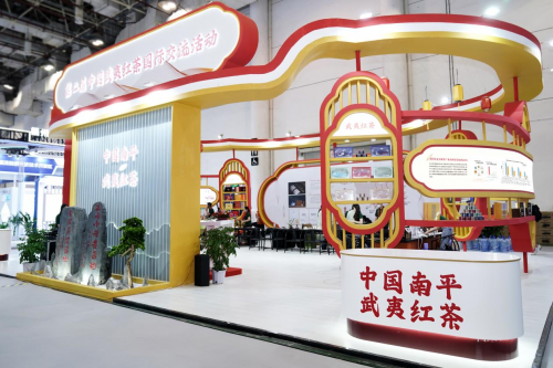 　　九八投洽会南平红茶展馆