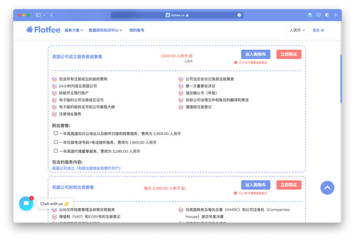 　　Flatfee 中文站小肥网的服务丰富内容翔实
