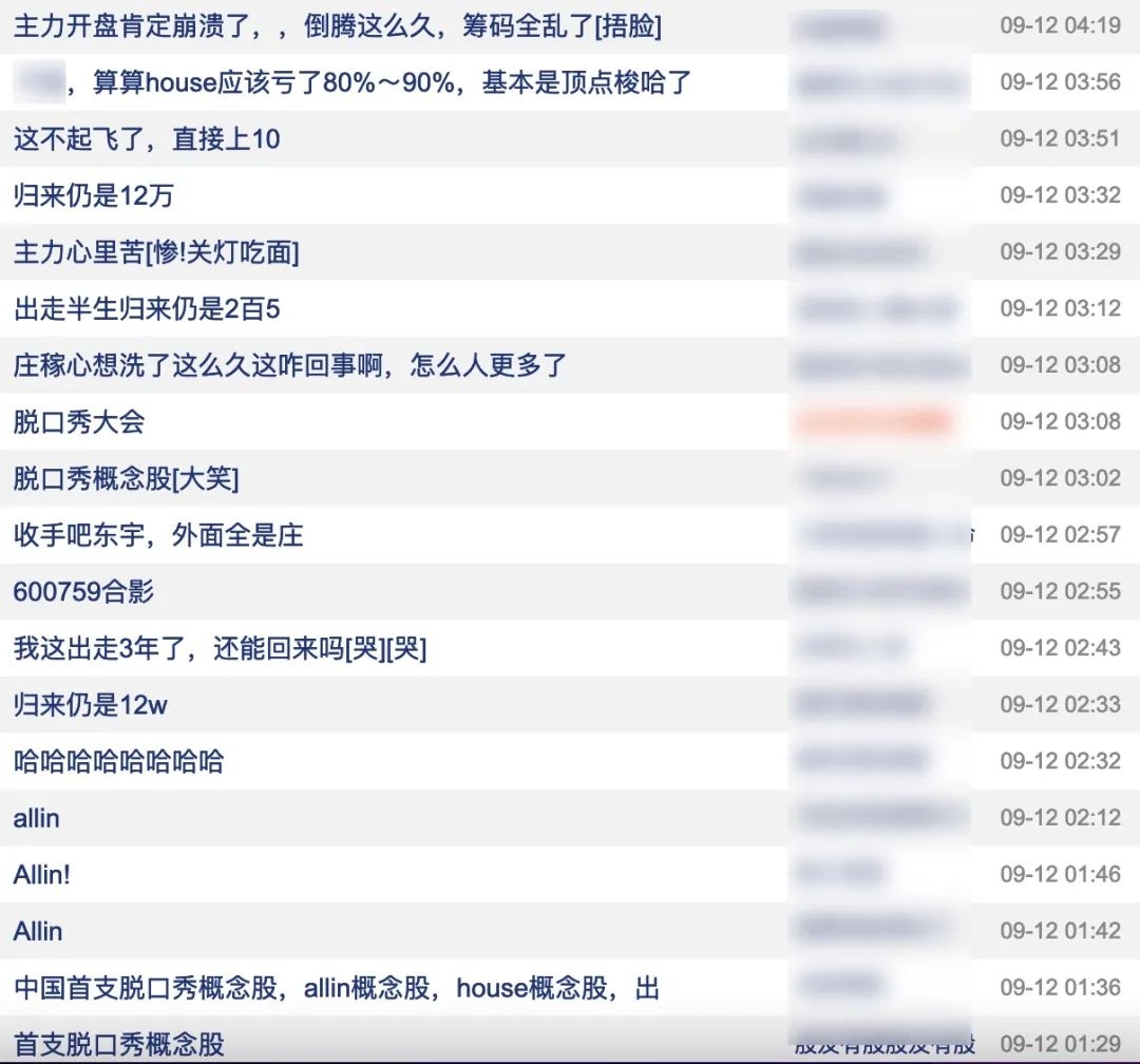 图/股民在股吧热烈讨论，来源：东方财富网股吧