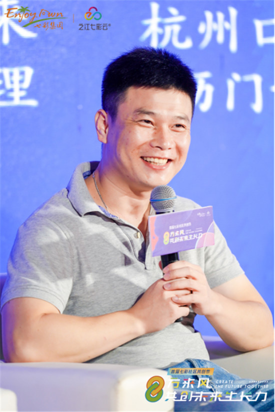 　　七彩社区党支部书记高佳成在社区共创节主会场，分享如何在党建统领下发挥六方共创的作用。(资料图)