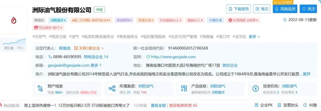 图源/企查查