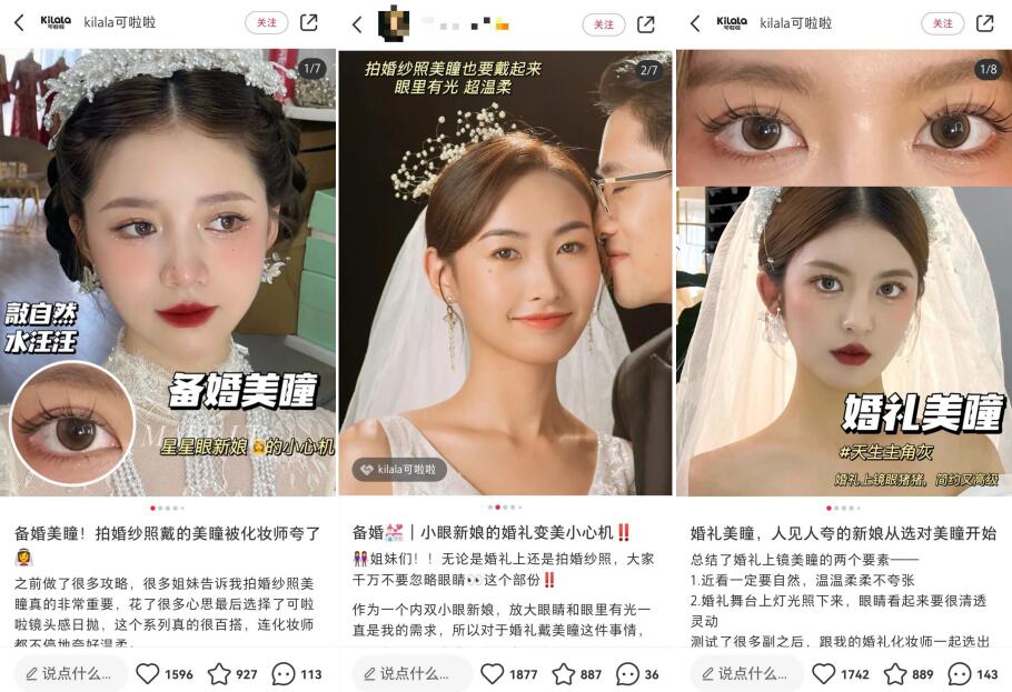 　　图片来源：小红书官方