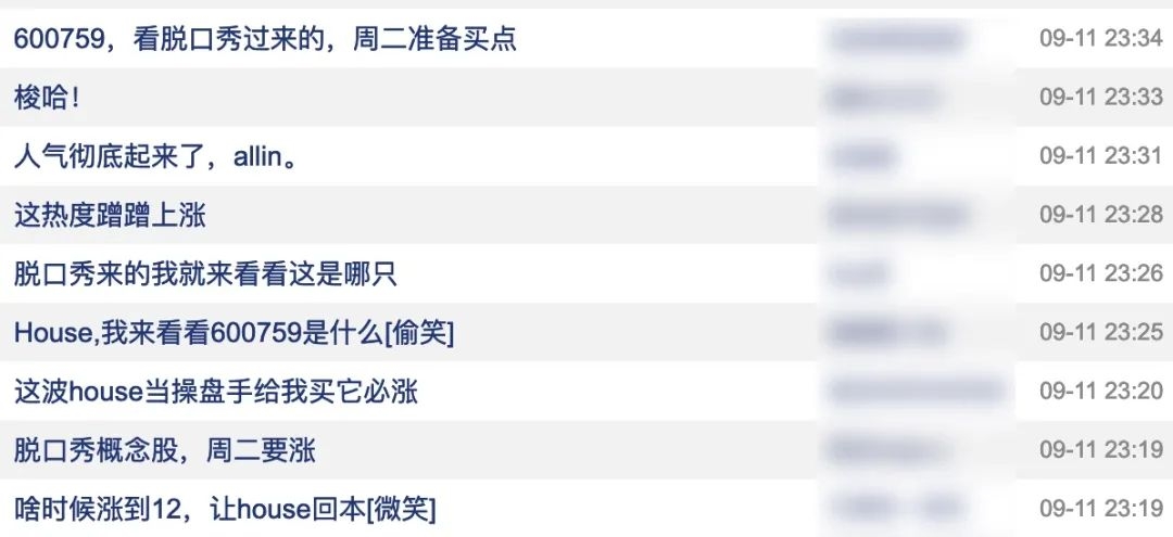 图/股民在股吧热烈讨论，来源：东方财富网股吧