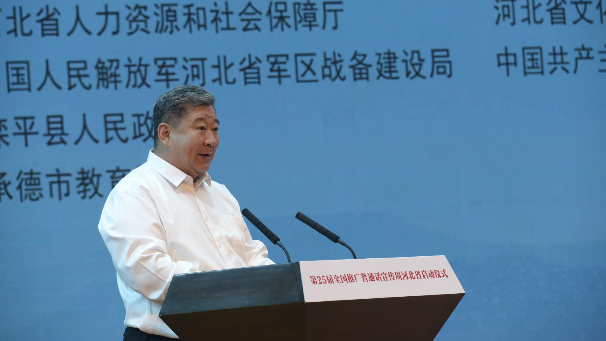中共滦平县委书记高浚力致辞.梁志青 摄