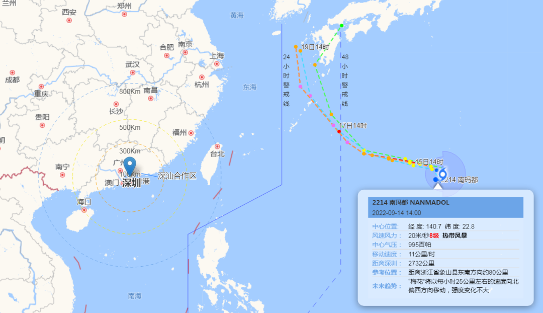 2022年9月14日14时台风"南玛都"路径图
