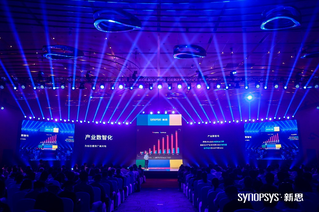 　　2022新思科技开发者大会现场