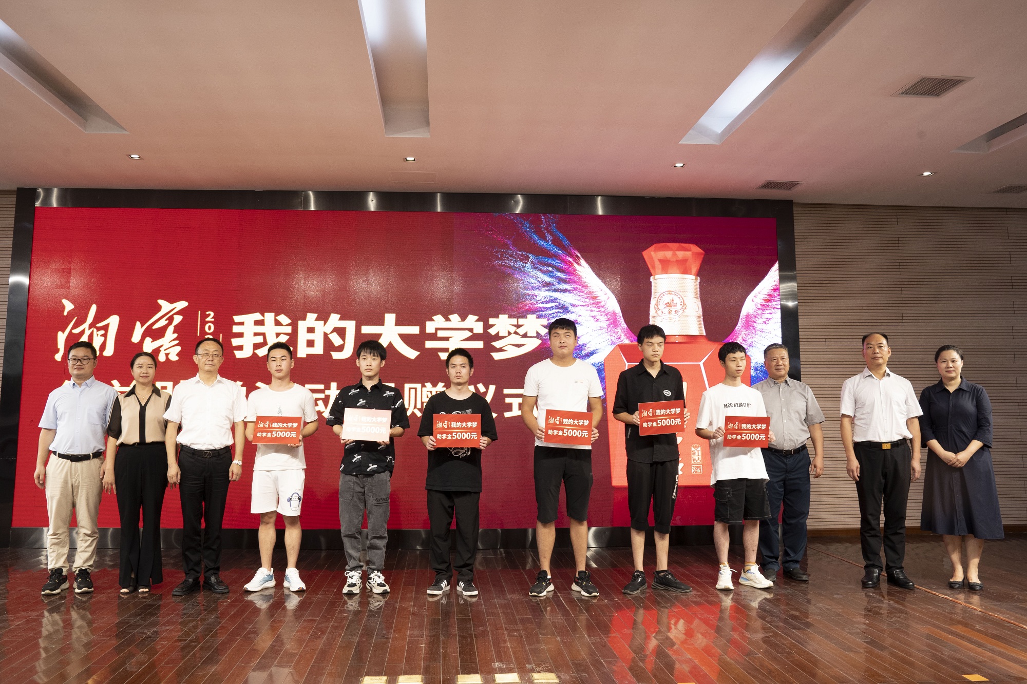 　　活动现场，湖南省残疾人福利基金会为湖南湘窖酒业颁发捐赠证书