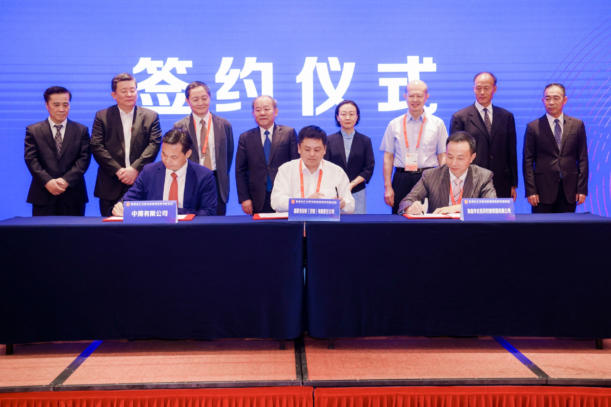 签约现场