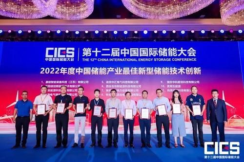 　　“2022年度中国储能产业最佳新型储能技术创新奖”颁奖现场