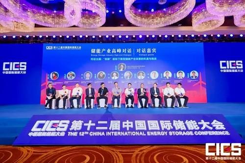 　　“储能产业高峰对话”现场