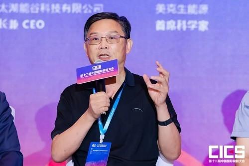 　　美克生能源首席科学家严晓教授发表观点