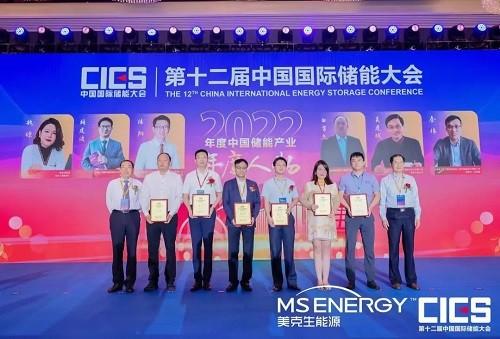 　　“2022年度中国储能产业年度人物”颁奖现场