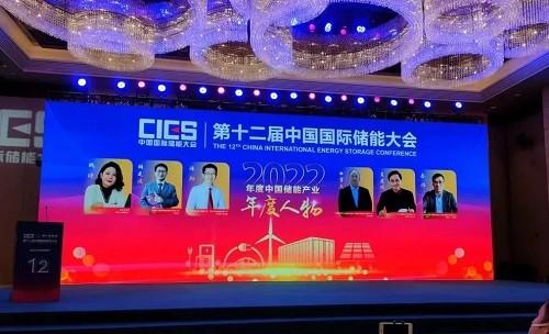 　　“2022年度中国储能产业年度人物”颁奖现场