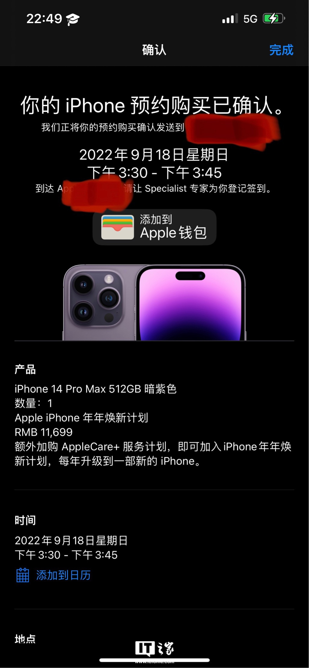 网友反馈苹果iPhone 14 Pro Max 512GB暗紫色发货时间提前