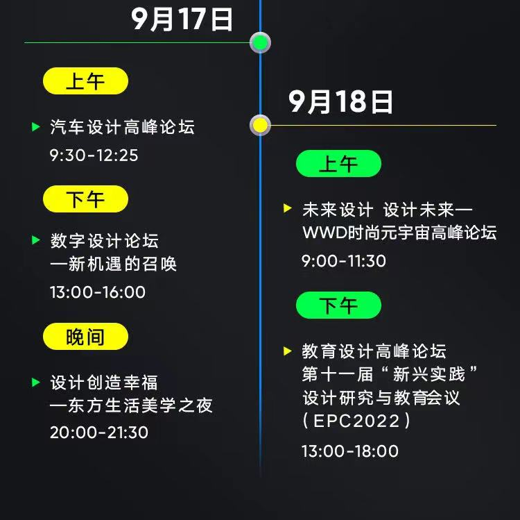 　　图片：元宇宙分会场议程