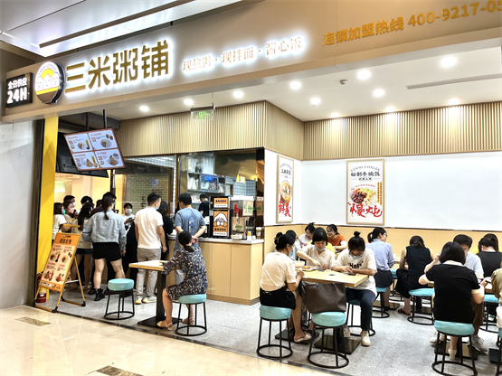 　　三米粥铺中山广场SOHO店就餐情况实拍