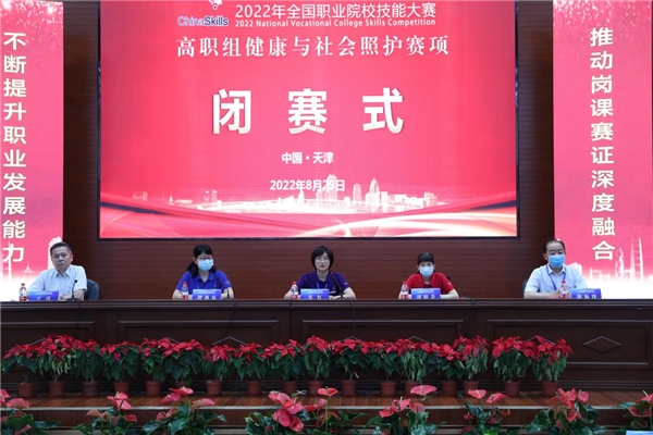 　　闭赛式主会场