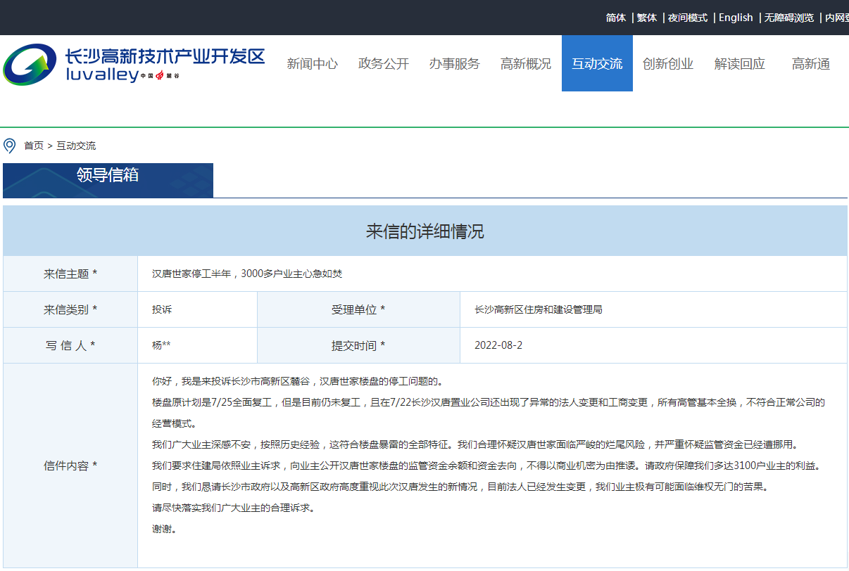 长沙公司注册流程简析：一次高效步入商海之旅
