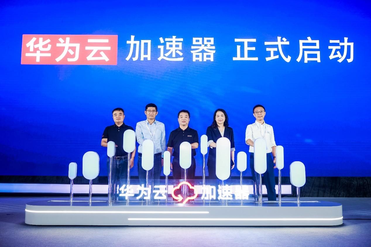 　　华为云加速器启动