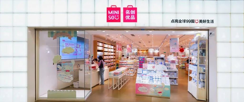 叶国富瞄准"兴趣消费"浪潮,用ip战略引领名创优品miniso新风向|名创