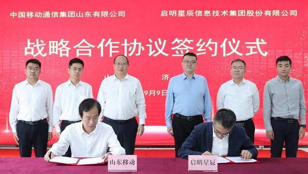 　　签约仪式现场