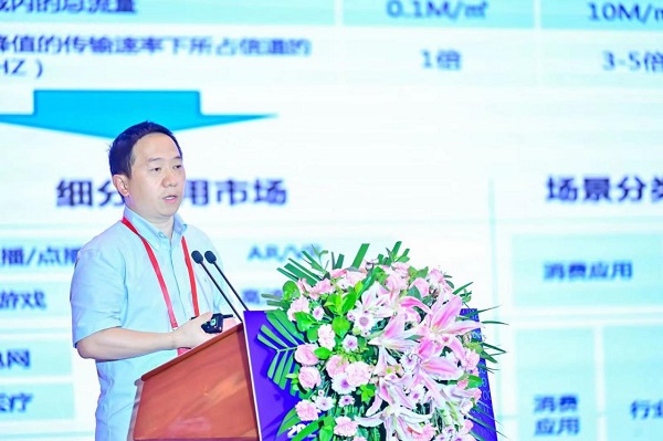 　　天翼物联行业研究总监王志成