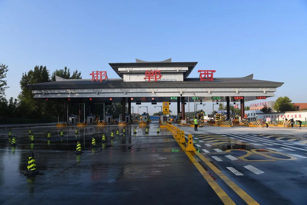 青兰高速公路邯郸西收费站恢复通车|邯郸市_新浪财经_新浪网
