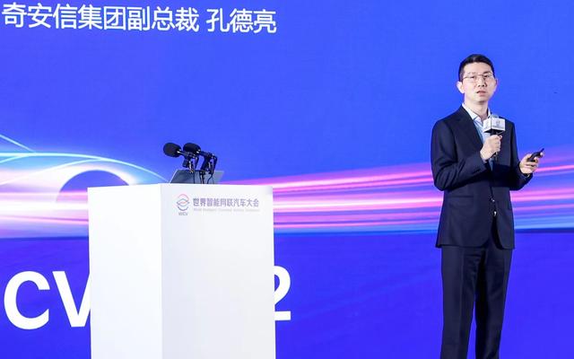 奇安信集团副总裁孔德亮演讲。附近方供图