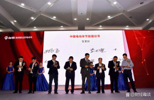 　　中国电动车节能倡议书签署