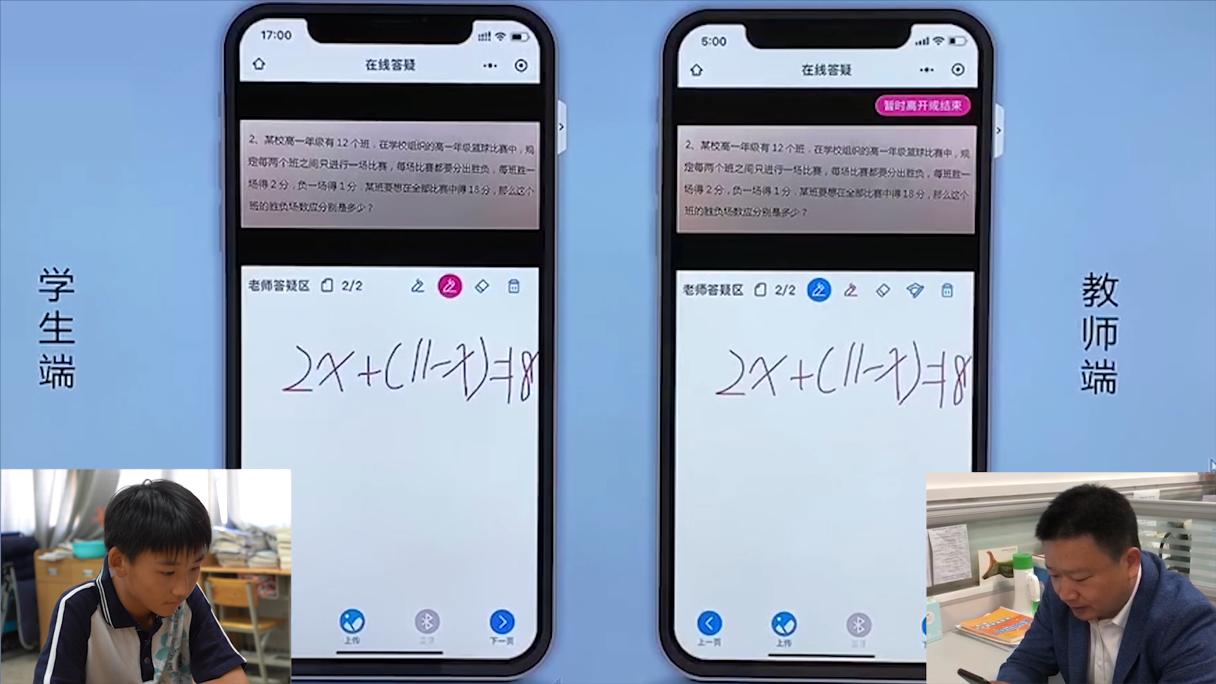 　　在线答疑画面