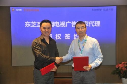　　路盛传播合伙人王剑先生与海信集团高级副总裁于芝涛先生签约