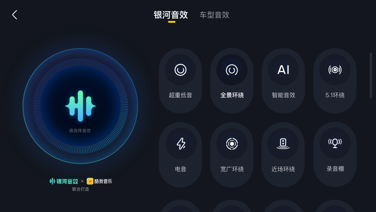 0版,引领车载音乐感官进阶