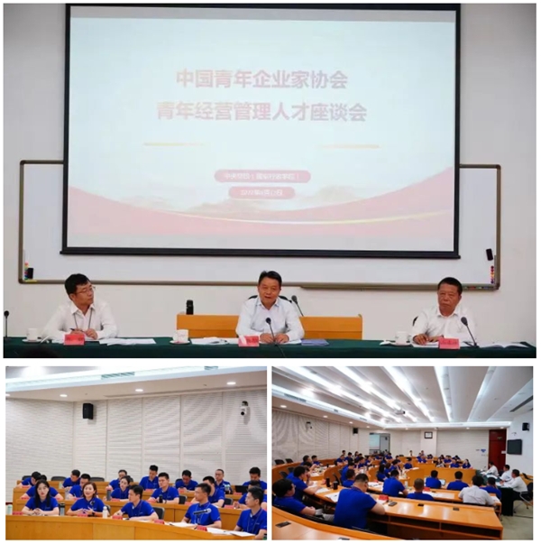 　　王锐旭参加青年经营管理人才座谈会并发言