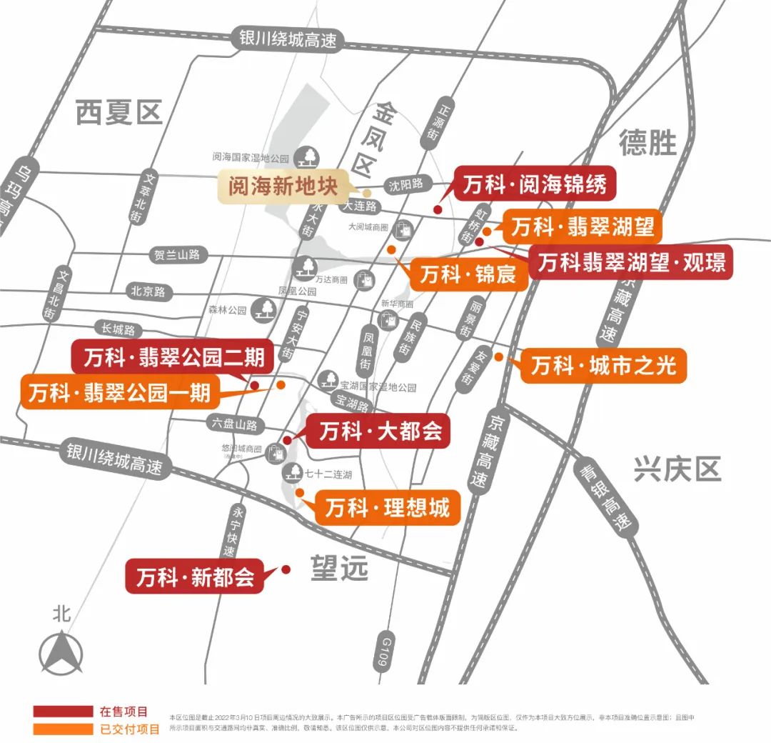 银川买房