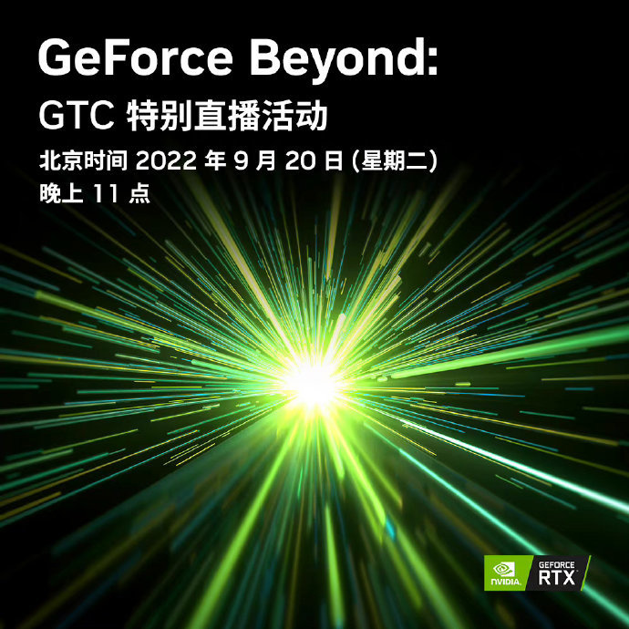 “影驰”影驰预热新一代显卡，英伟达GeForce RTX 4090系列即将发布