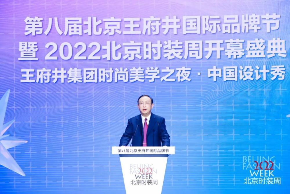 　　2022北京时装周组委会主席团主席、北京时尚控股有限责任公司党委书记、董事长顾伟达致辞