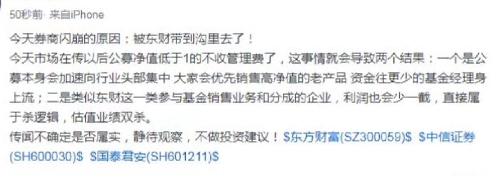 净值低于1不收管理费？公募辟谣！基金火速降费？误读！今年141只基金已降费