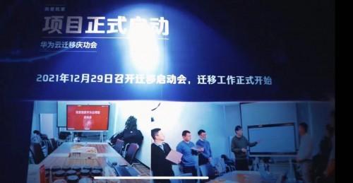 　　我爱我家数字化建设