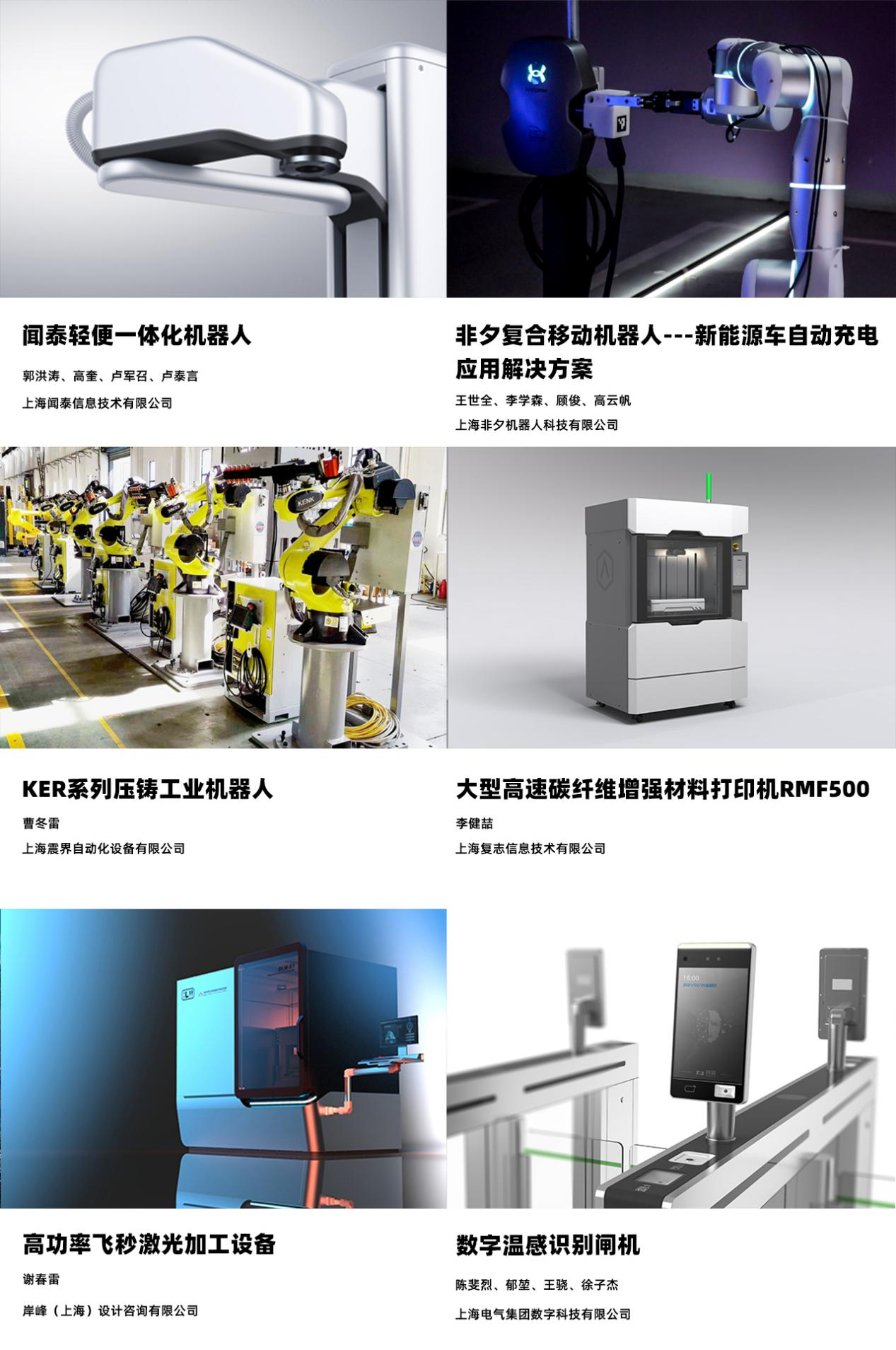 从18国两千余项申报中胜出的100件 上海设计 都什么水平 这里圈重点 山海经 新浪财经 新浪网