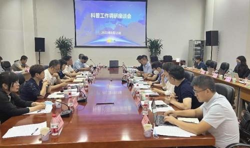 　　北京科协调研座谈会研讨现场