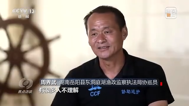 焦点访谈丨守护绿水青山——我这十年_新浪新闻