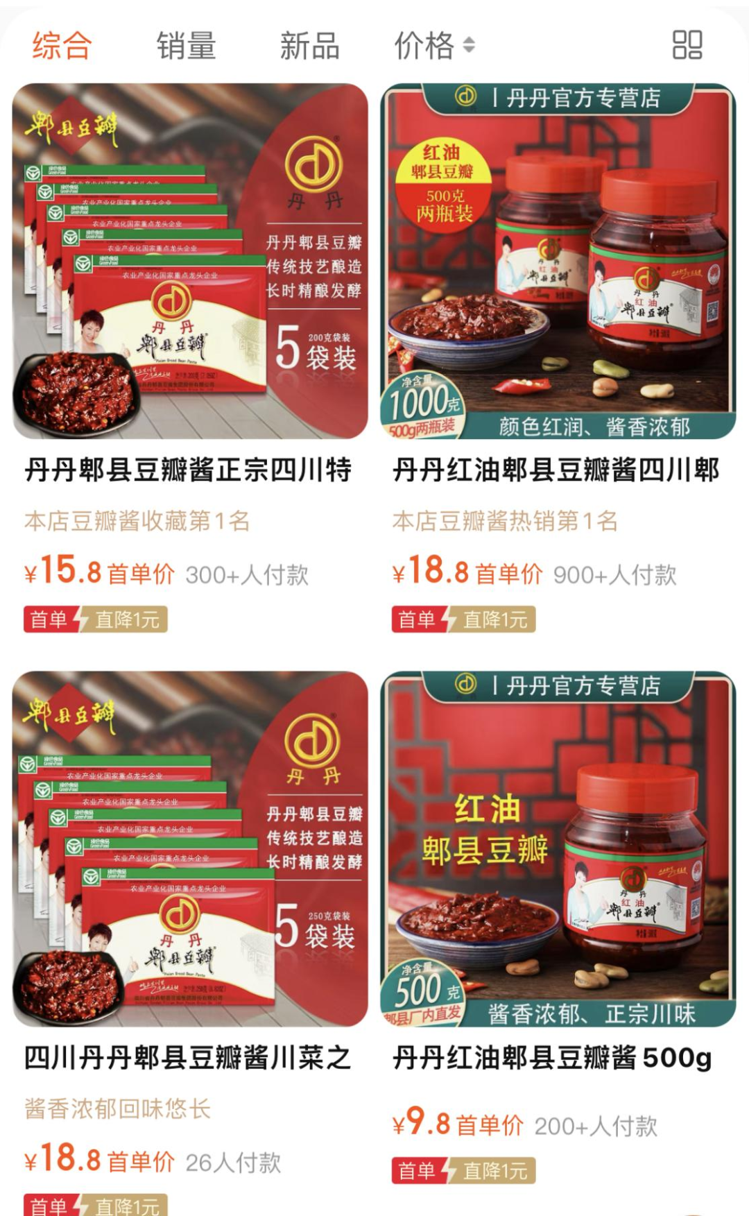 “郫县”丹丹豆瓣要去IPO了，来自郫县