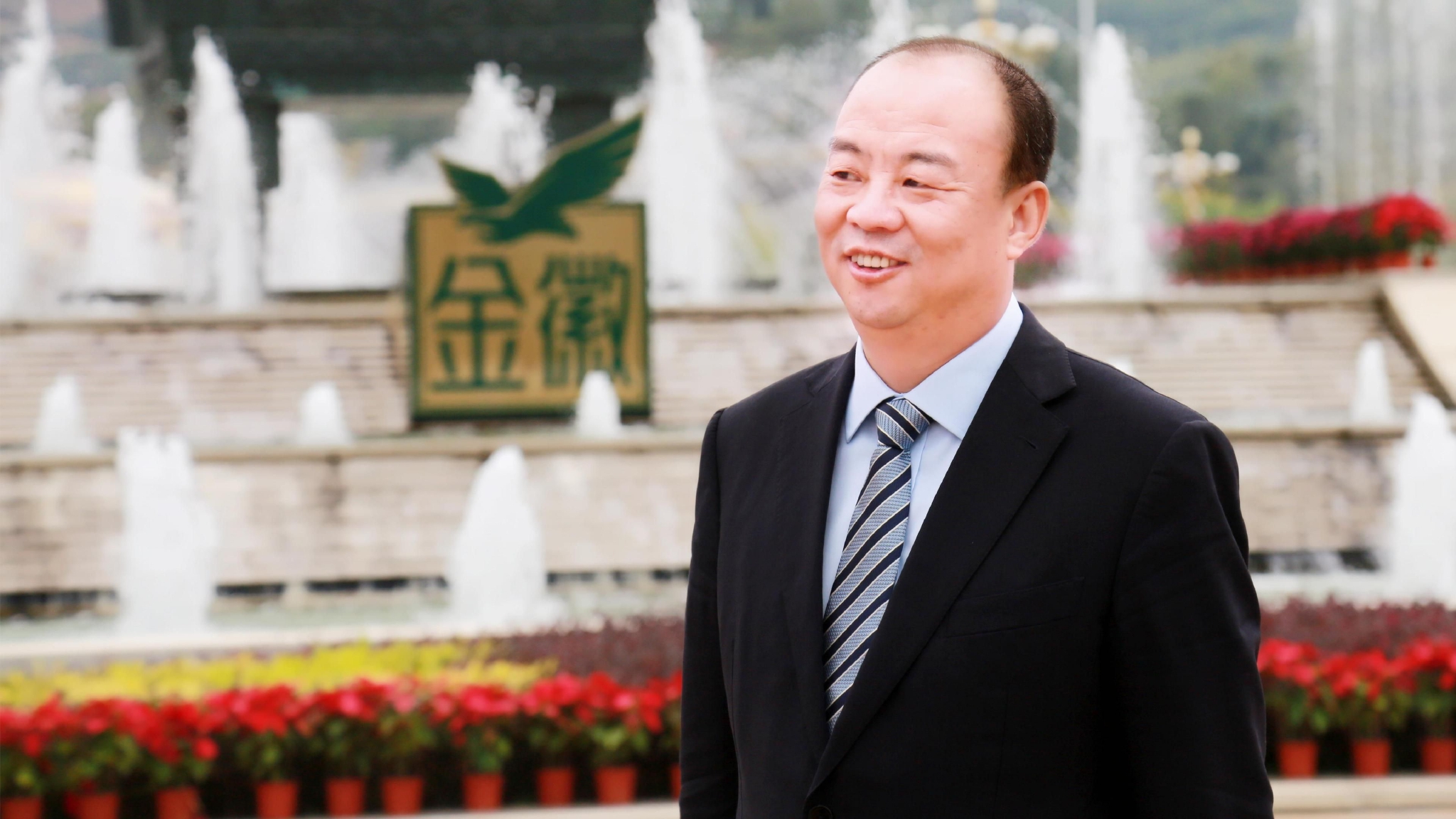 金徽酒董事长兼总经理周志刚:面对复杂外部环境 公司始终在努力走出