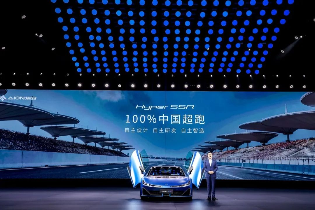 ▲&nbsp;埃安推出跑車Hyper SSR&nbsp;